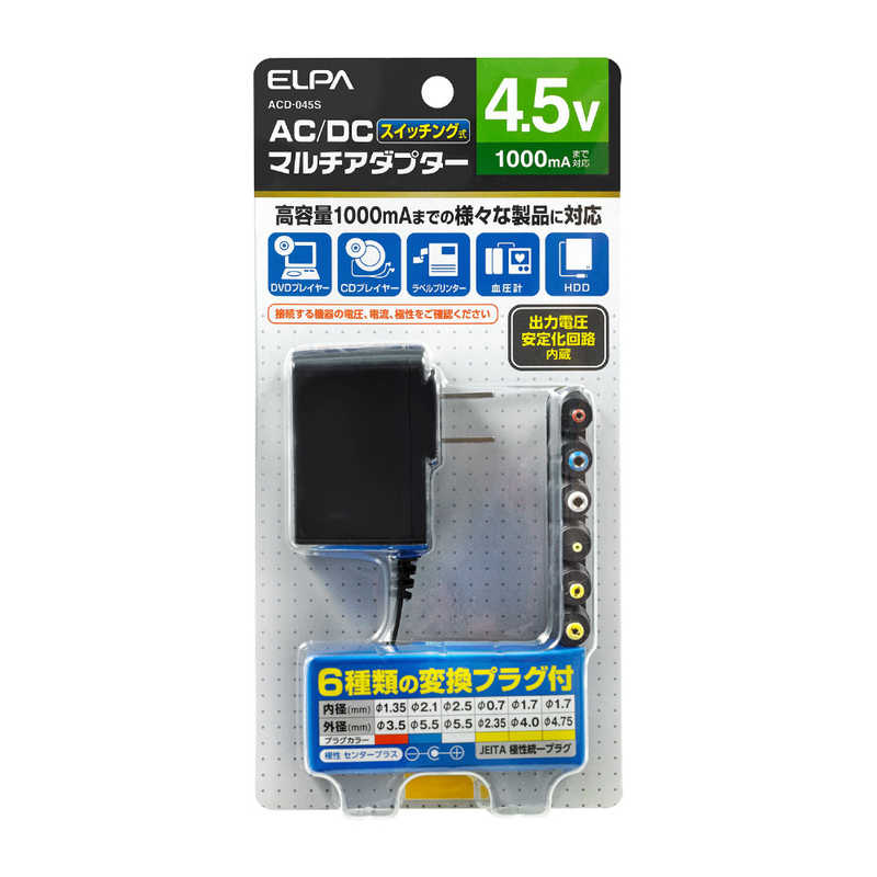 ELPA ELPA AC-DCマルチアダプター 4.5V ACD-045S ACD-045S