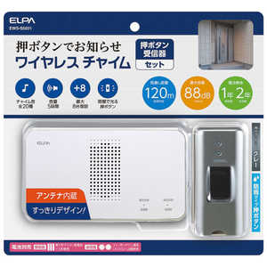 ELPA [ワイヤレスチャイム]押しボタンセット EWS-S5031 (グレｰ)