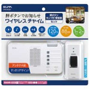 ELPA [ワイヤレスチャイム]ランプ付受信機+押ボタン送信機セット EWS-S5230 (ホワイト)