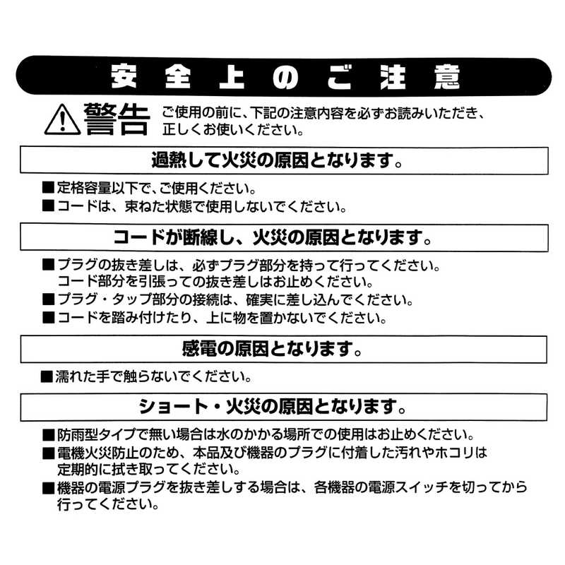 ELPA 防雨延長 3m CP-BE03 CP-BE03 の通販 | カテゴリ：防犯・防災・DIY用品 | ELPA 家電通販のコジマネット -  全品代引き手数料無料