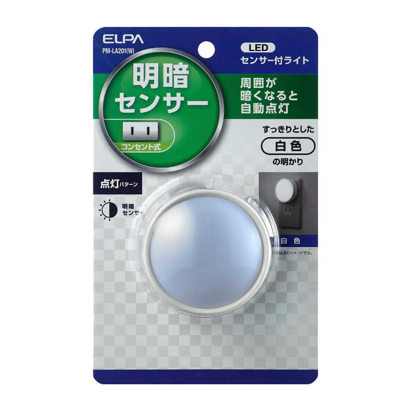 ELPA ELPA LEDセンサー付きナイトライト 明暗タイプ PM-LA201(W) PM-LA201(W)