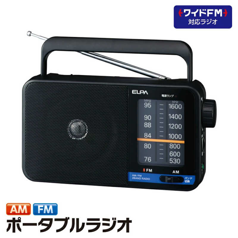 ELPA ELPA ポータブルラジオ [AM/FM /ワイドFM対応] ER-H100 ER-H100