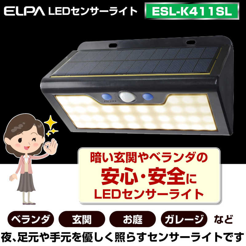 ELPA ELPA LEDセンサーウォールライト 電球色 ESL-K411SL(L) ESL-K411SL(L)