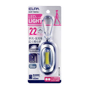 ELPA COB LEDキーライト(小) DOP-788(SL)