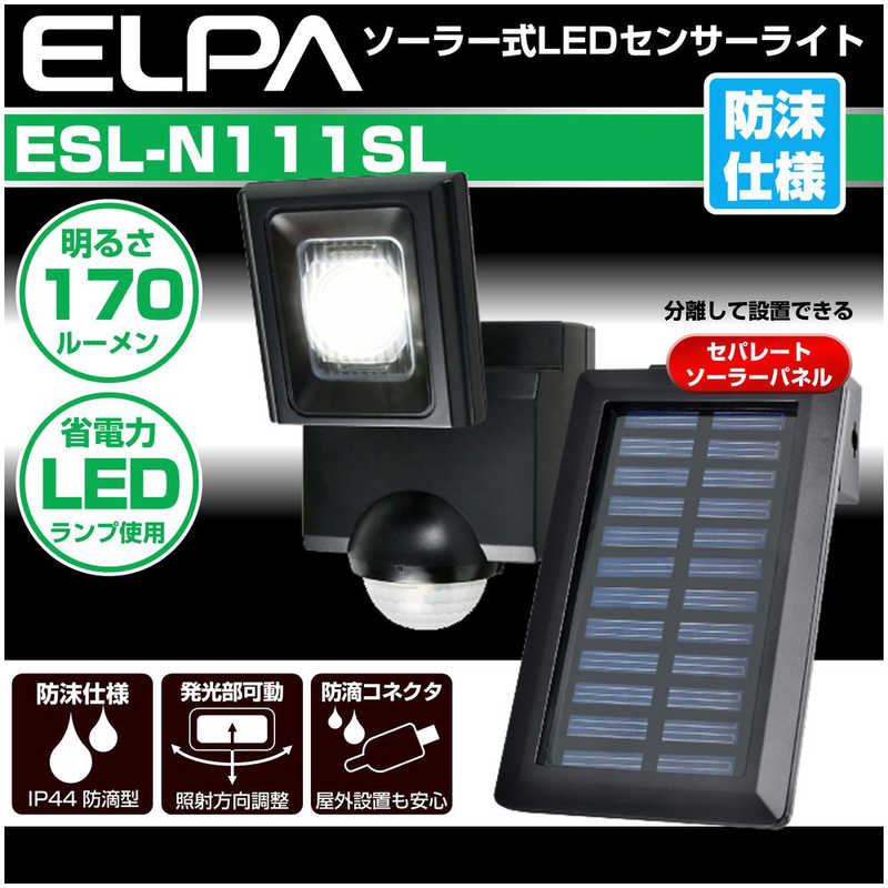 ELPA ELPA 屋外用LEDセンサーライト ソーラー式 1灯 ESL-N111SL ESL-N111SL