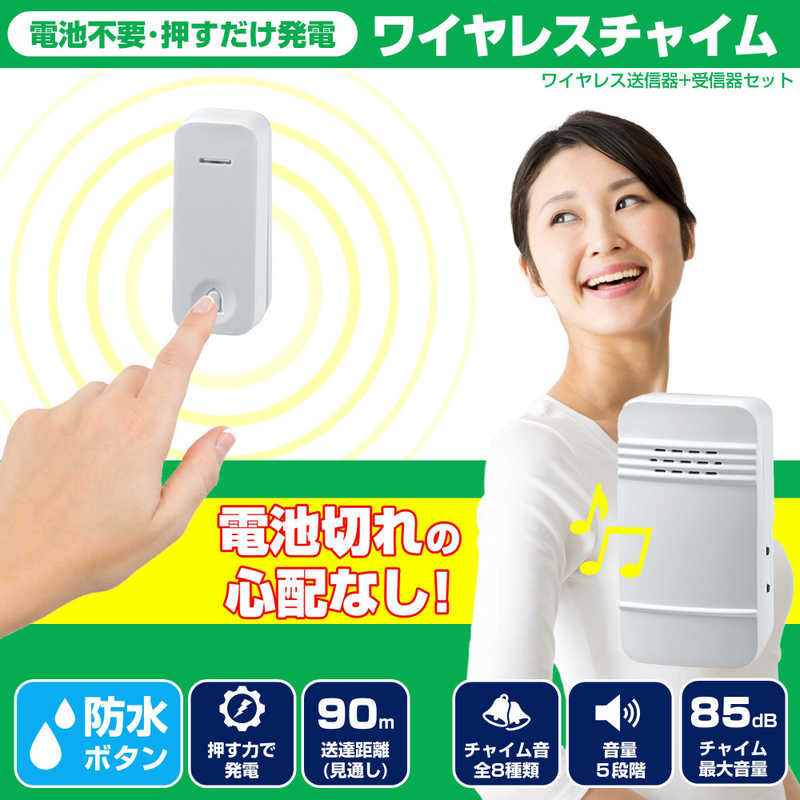 ELPA ELPA 電池を使わないワイヤレスチャイムセット WC-S6040AC WC-S6040AC