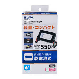 ELPA LEDポータブルライト DOPPL01 ELPA LEDポータブルライト DOPPL01