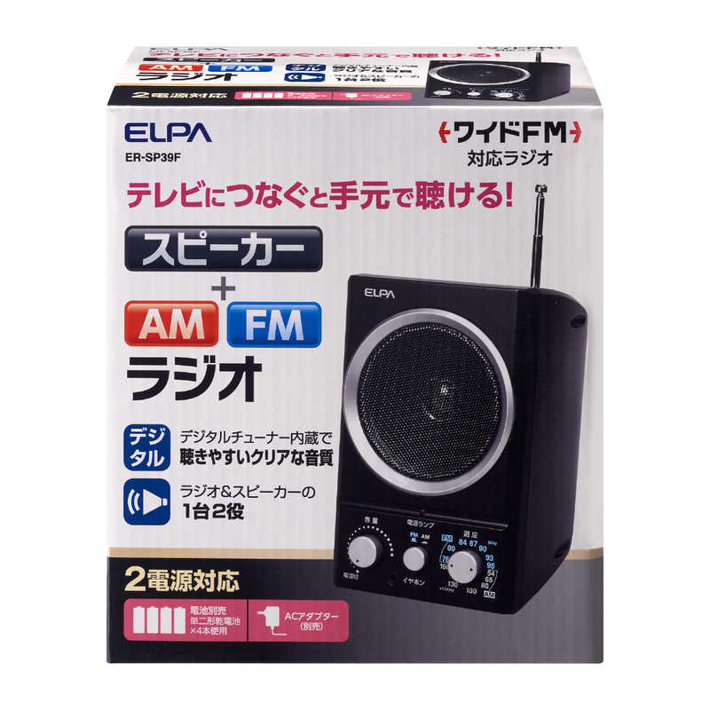 ELPA ELPA スピーカーラジオ [AM/FM] ER-SP39F ER-SP39F