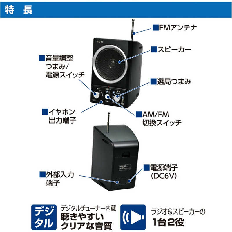 ELPA ELPA スピーカーラジオ [AM/FM] ER-SP39F ER-SP39F