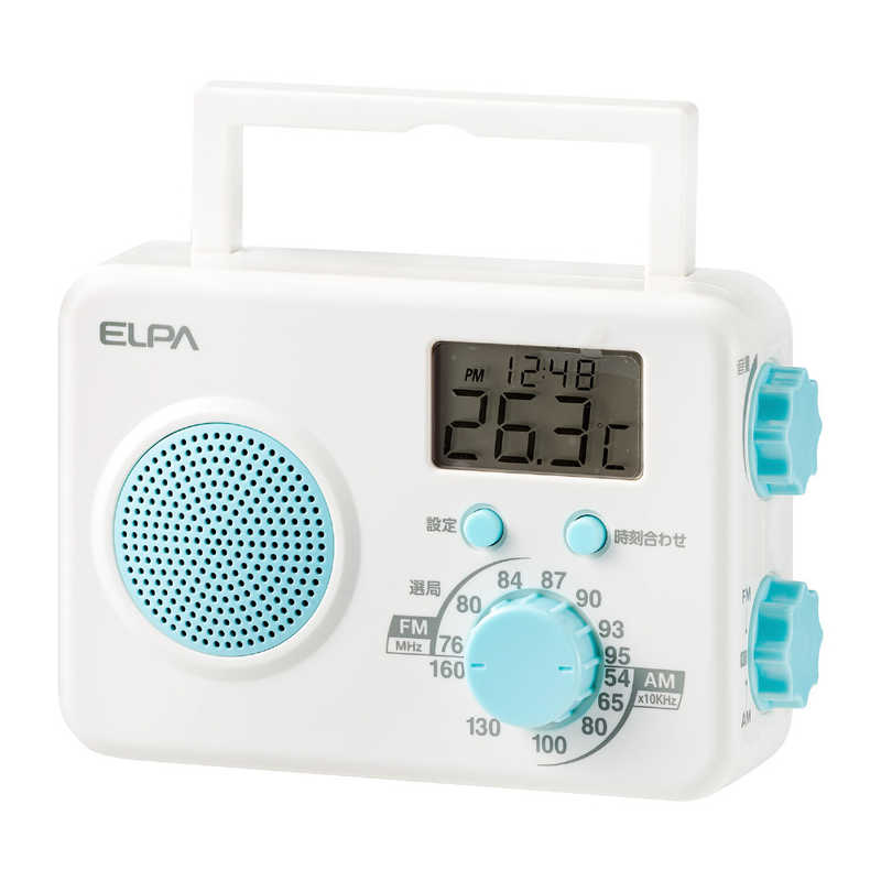 ELPA ELPA シャワーラジオ [AM/FM] ER-W40F ER-W40F