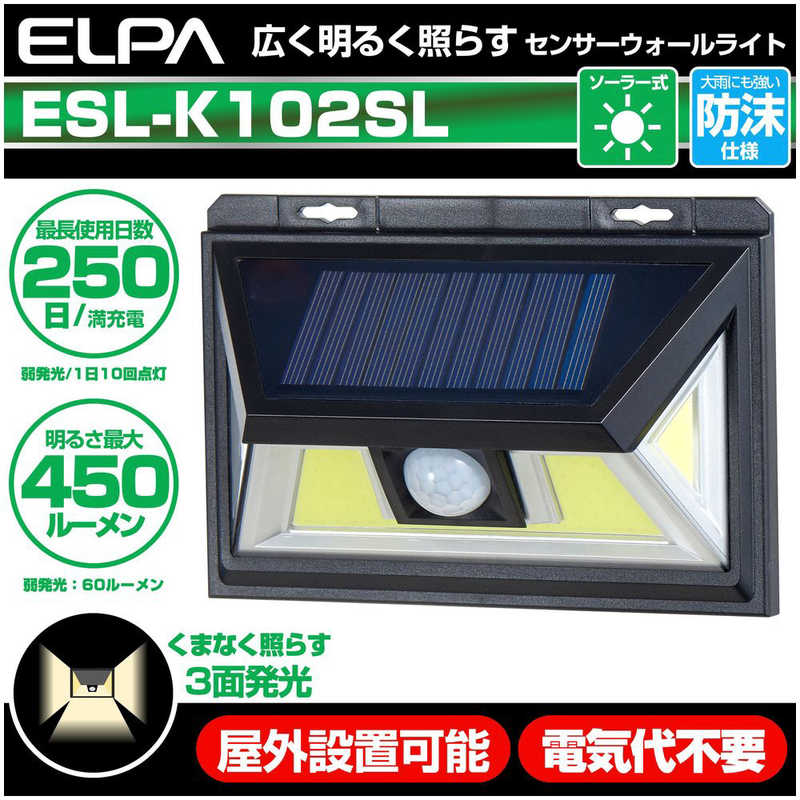 ELPA ELPA LEDセンサーウォールライト ESLK102SL ESLK102SL