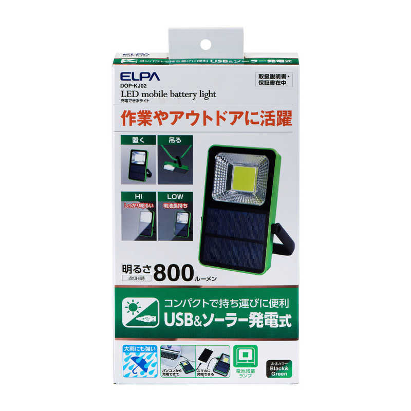 ELPA ELPA 充電できるライト  ［LED /充電式］ DOPKJ02 DOPKJ02