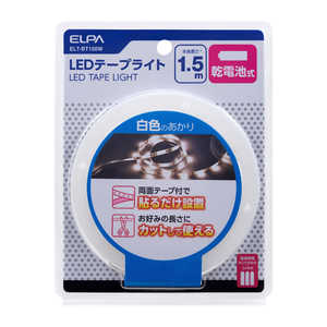 ELPA LEDテープライト乾電池1.5m白色 ELTBT150W