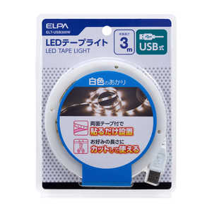 ELPA LEDテープライトUSB3.0m白色 ELT-USB300W ELPA LEDテープライトUSB3.0m白色 ELT-USB300W