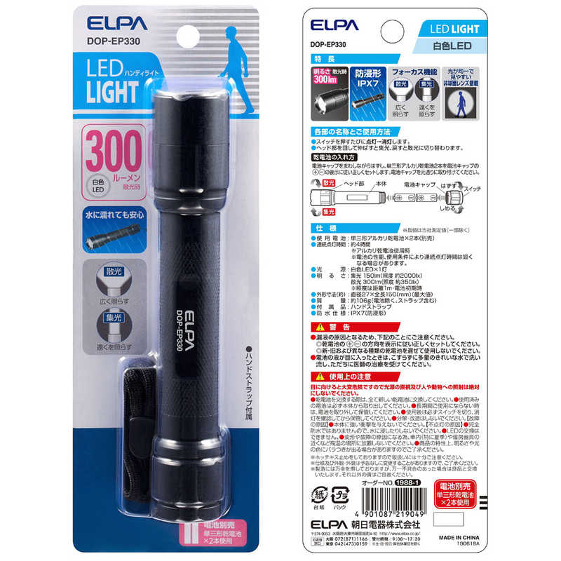 ELPA ELPA LEDアルミライト DOP-EP330 DOP-EP330 DOP-EP330
