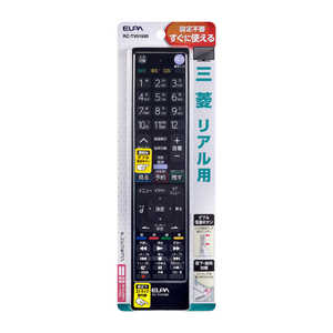 ELPA テレビリモコン 三菱用 ブラック RC-TV019MI