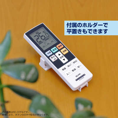 エアコンリモコン 富士通ゼネラル用 ちょろ RC-AC37FU ELPA