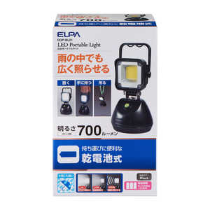 ELPA ボウスイポータブルライト DOPBL01 ELPA ボウスイポータブルライト DOPBL01
