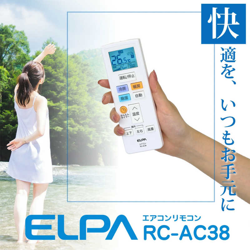 ELPA ELPA エアコン用リモコン ホワイト RC-AC38 RC-AC38