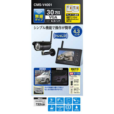ELPA ワイヤレスカメラ モニターセット CMS-H1001 防犯カメラ ≪人気
