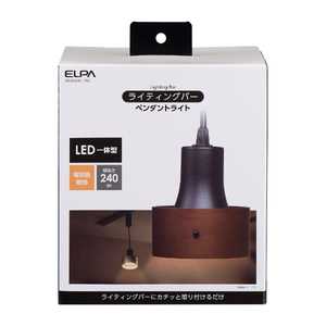 ELPA ＬＥＤライティングバー用ライト LRS-PW01L-BK