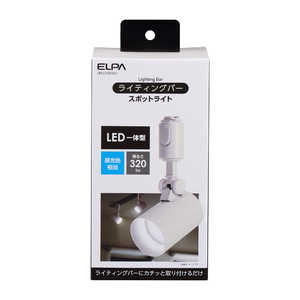 ELPA ＬＥＤライティングバー用ライト　アイボリー LRS-L01D-IV