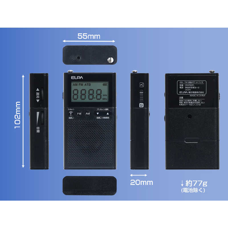 ELPA ELPA AM/FM液晶ポケットラジオ ER-P62FL ER-P62FL