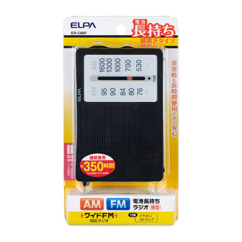 ELPA ELPA 電池長持ちラジオ 横型 ［ワイドFM対応 /AM/FM］ ERC86F ERC86F