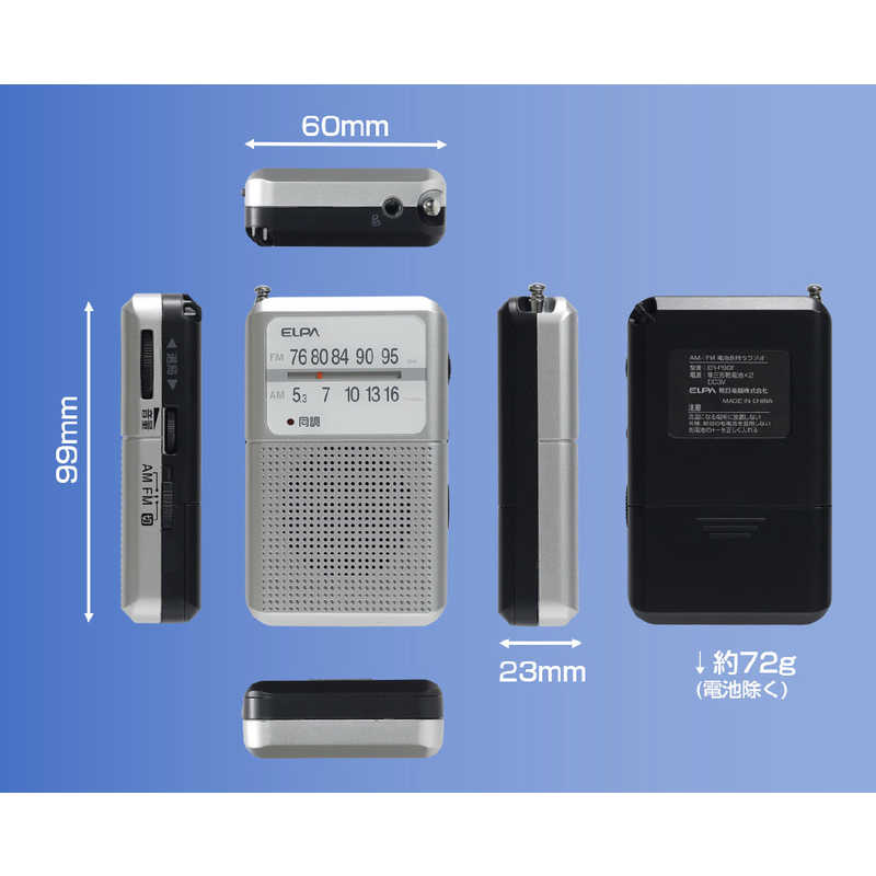 ELPA ELPA 電池長持ちラジオ ［ワイドFM対応 /AM/FM］ ER-P80F ER-P80F