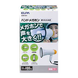 ELPA オリタタミシキ ハンドメガホン AHM001 ELPA オリタタミシキ ハンドメガホン AHM001