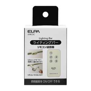 ELPA 入り切りアダプタリモコン LRRC5C ELPA 入り切りアダプタリモコン LRRC5C