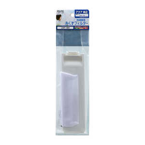 ELPA 糸くずフィルター アクア向けタイプ LINT-18H ELPA 糸くずフィルター アクア向けタイプ LINT-18H