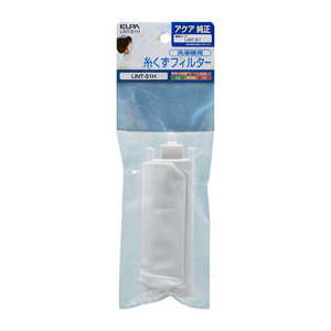 ELPA 糸くずフィルター アクア向けタイプ LINT-51H ELPA 糸くずフィルター アクア向けタイプ LINT-51H