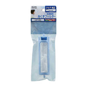 ELPA 糸くずフィルター アクア向けタイプ LINT-55H ELPA 糸くずフィルター アクア向けタイプ LINT-55H