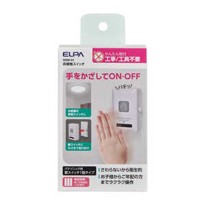 ELPA 非接触型スイッチ HSW01 ELPA 非接触型スイッチ HSW01