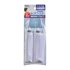 ELPA 糸くずフィルター(アクア) LFA02C2P ELPA 糸くずフィルター(アクア) LFA02C2P
