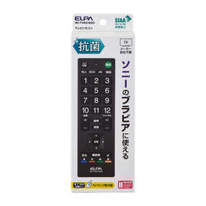 ELPA ソニー用 抗菌テレビリモコン RC-TVK018SO
