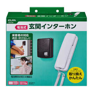ELPA 電池式玄関インターホン CDS500 ELPA 電池式玄関インターホン CDS500