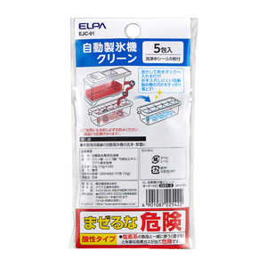 ELPA 自動製氷機クリーン EJC01 ELPA 自動製氷機クリーン EJC01