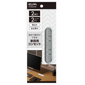 ELPA 家具用埋め込みコンセント2個口 スライド式 FO-R22T-W ELPA 家具用埋め込みコンセント2個口 スライド式 FO-R22T-W