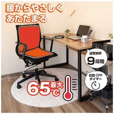 ELPA エルパNUKUMEL 椅子用ヒーター 9段階温度調節/自動OFFタイマー IH-KDR01(2623825)送料無料 ELPA 椅子用ヒーター/シートヒーター 9段階温度調節 自動OFFタイマー