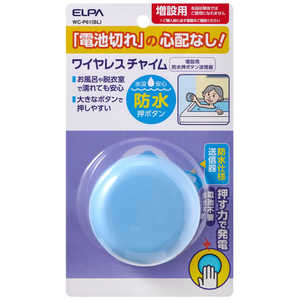 ELPA 電池を使わないWC 防水 WC-P61BL ELPA 電池を使わないWC 防水 WC-P61BL