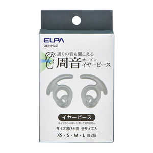 ELPA オープンイヤーピース OEP-P-CL ELPA オープンイヤーピース OEP-P-CL
