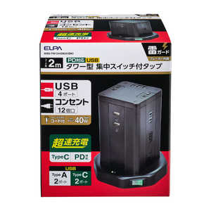ELPA タワーガタUSBタップ PD40W WBS-TW12442BUC-BK