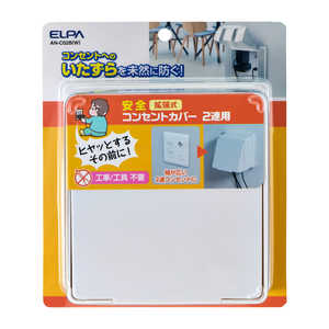 ELPA ĥ󥻥ȥС2Ϣ AN-C02B-W