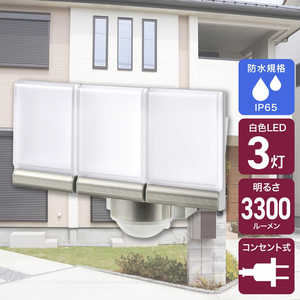 ELPA アルミACセンサーライト3灯 ESL-SA1303AC