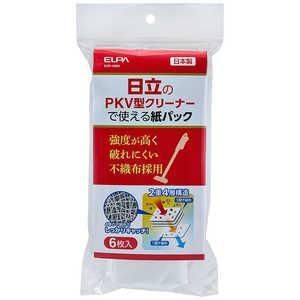 ELPA 日立クリーナー用紙パック SOP-H06K