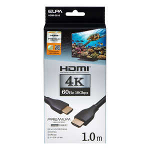 ELPA HDMIケーブルプレミアム1.0M HDMI-2010