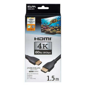 ELPA HDMIケーブルプレミアム1.5M HDMI-2015