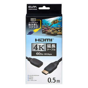 ELPA HDMIエンチョウ0.5M4K60HZ HDMI-EX2005